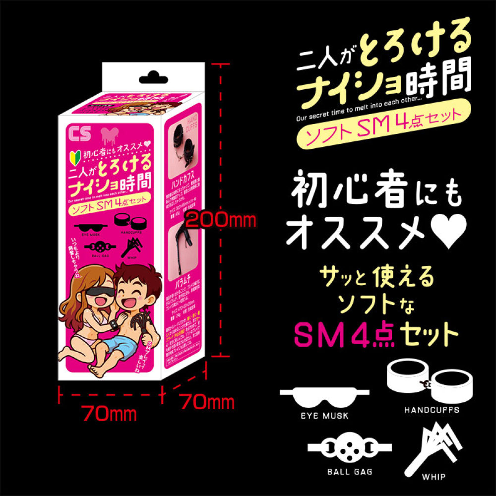 兩人秘密時光融化 Soft SM 四件套