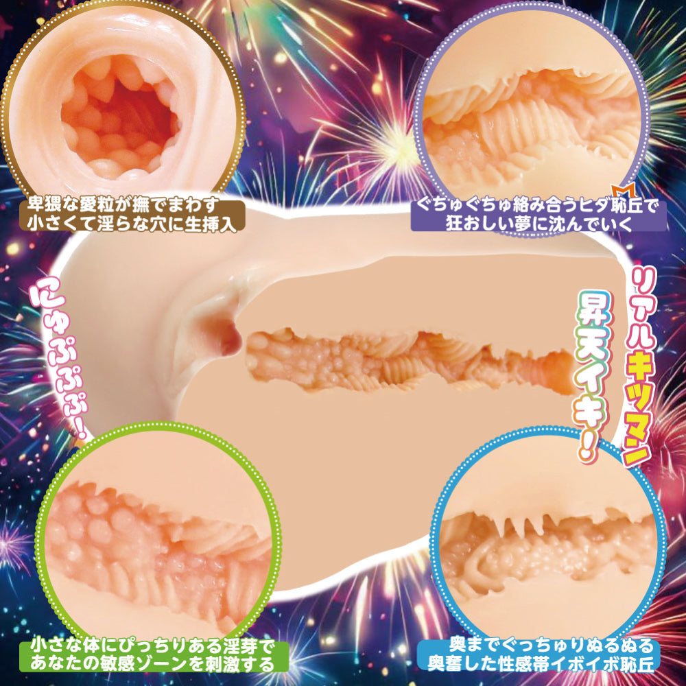 打樁蘿莉絲