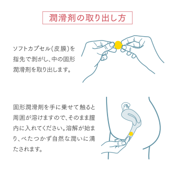 潤滑球(固體狀) 潤滑凝膠 5個裝 Lube Ball (Solid) Lubricating Gel 5 pieces