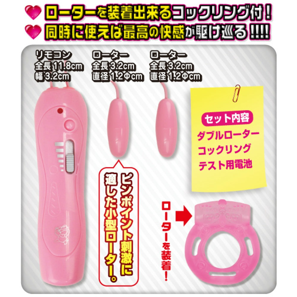 雙頭震動器加咗環啦（笑） 細碼