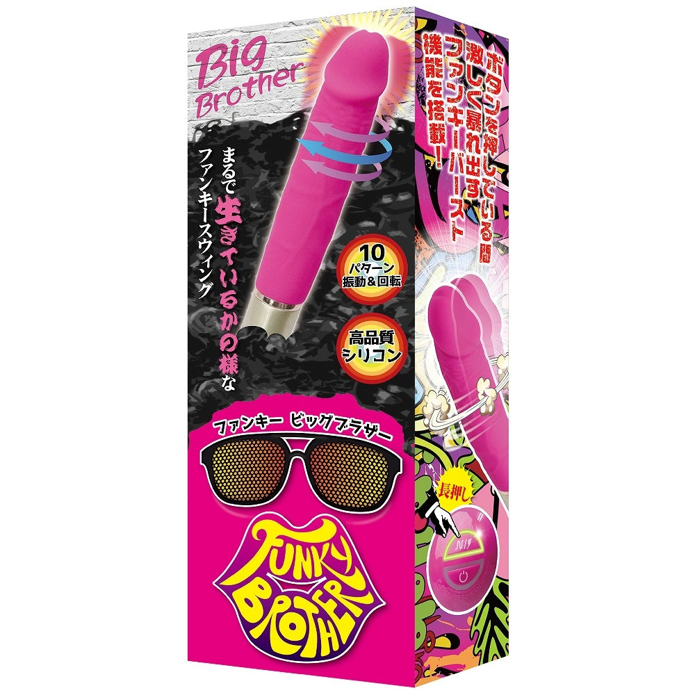 Funky Big Brother 潮流大哥哥