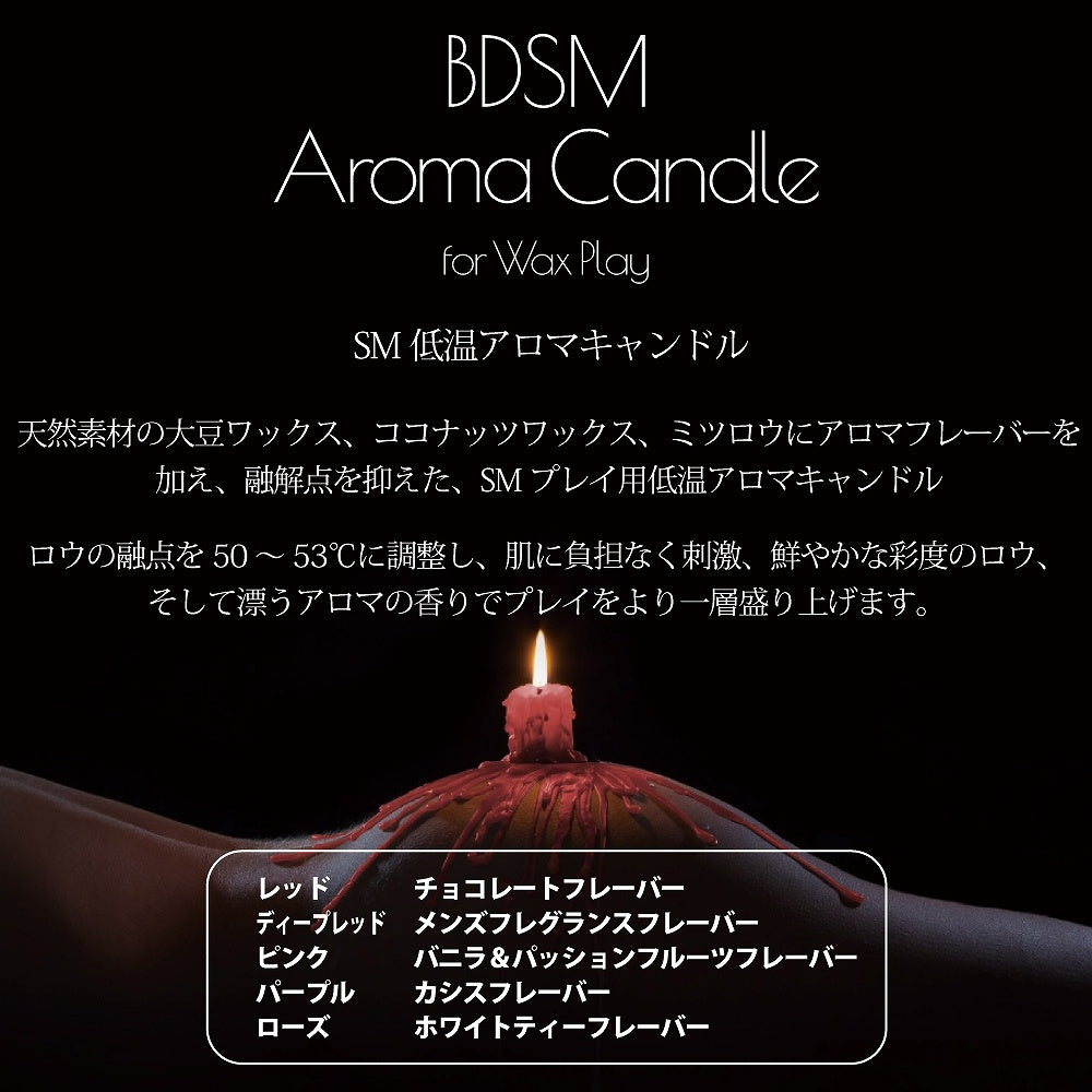 BDSM香氛蠟燭 玫瑰白茶