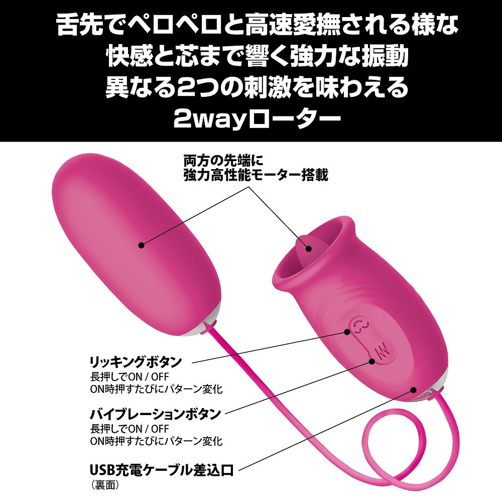 Pretty Love 強勁雙向舔吮震動器