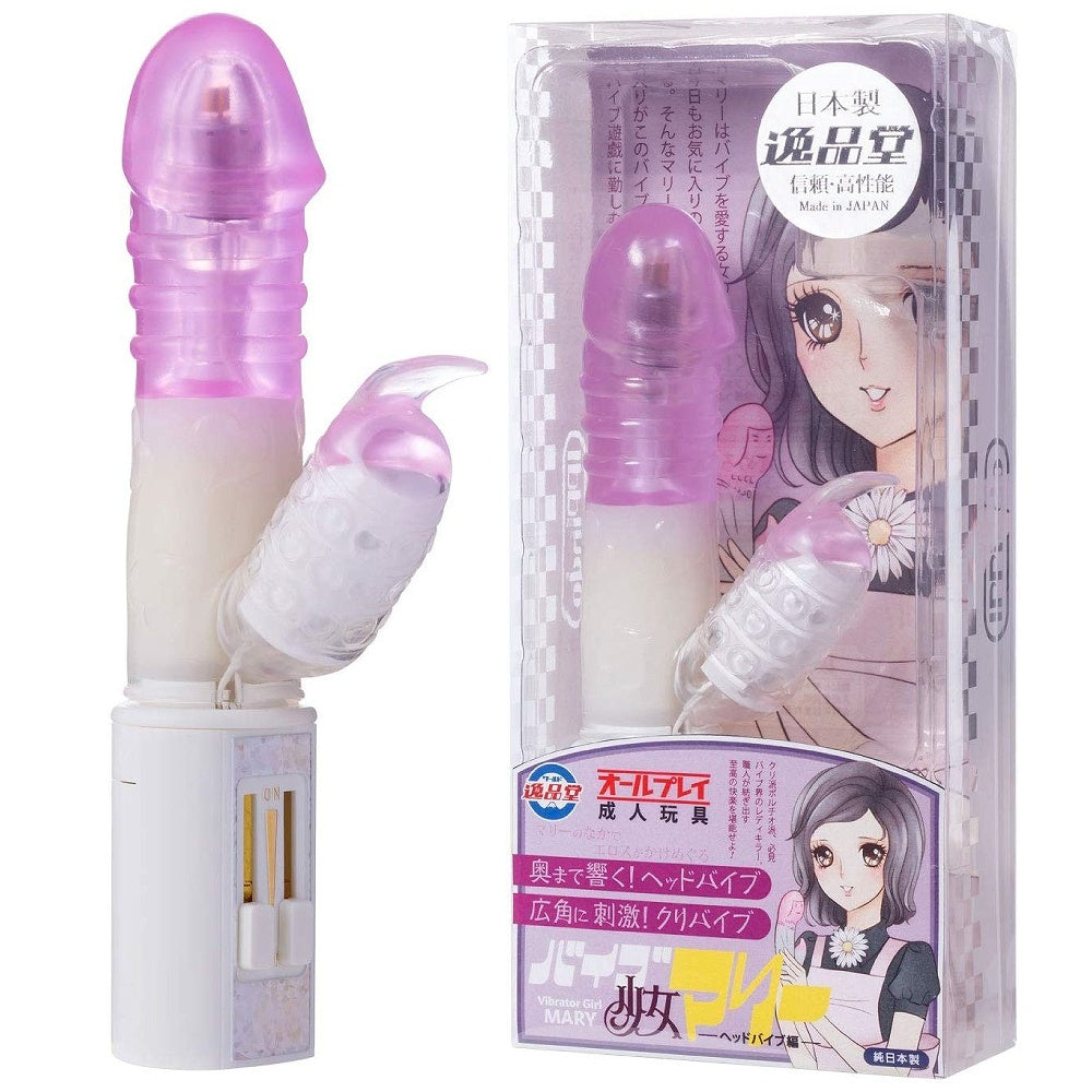 震動女郎 瑪麗 頭部震動版