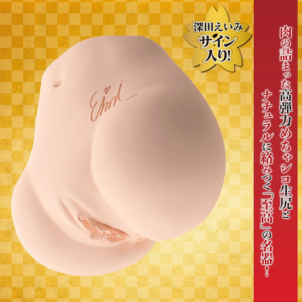 極緻生臀 深田詠美