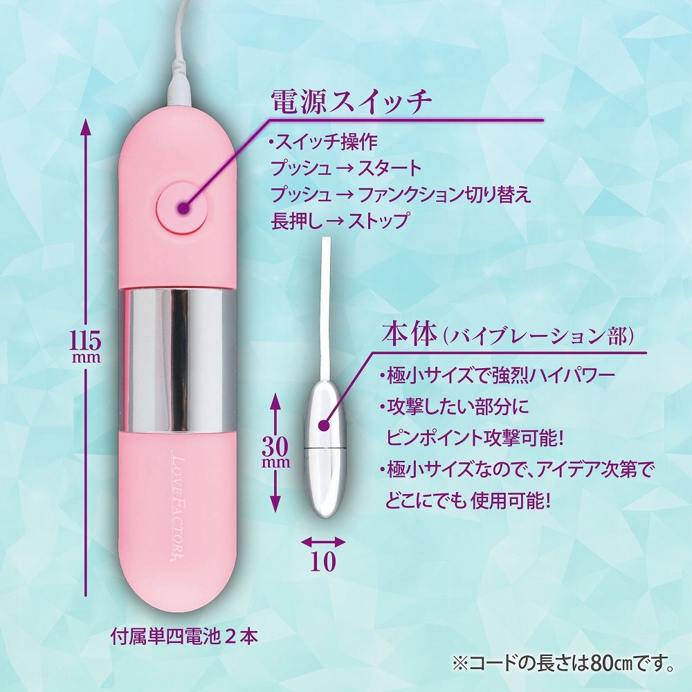 阿穆布里耶·馬克西米利安·佩蒂特.按摩棒