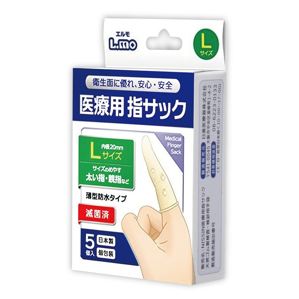 Elmo Medical 無菌指套， 大號