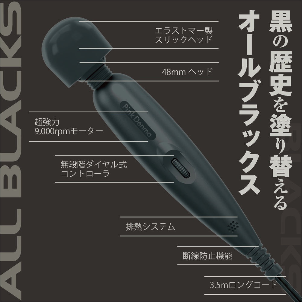 All Blacks［黑天使Zero］