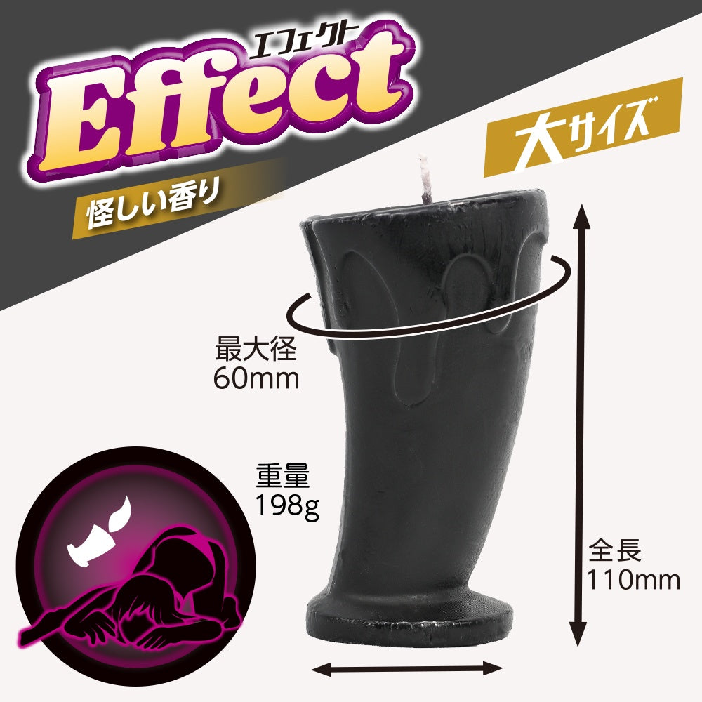 【効果】 神秘香氣 大蠟燭