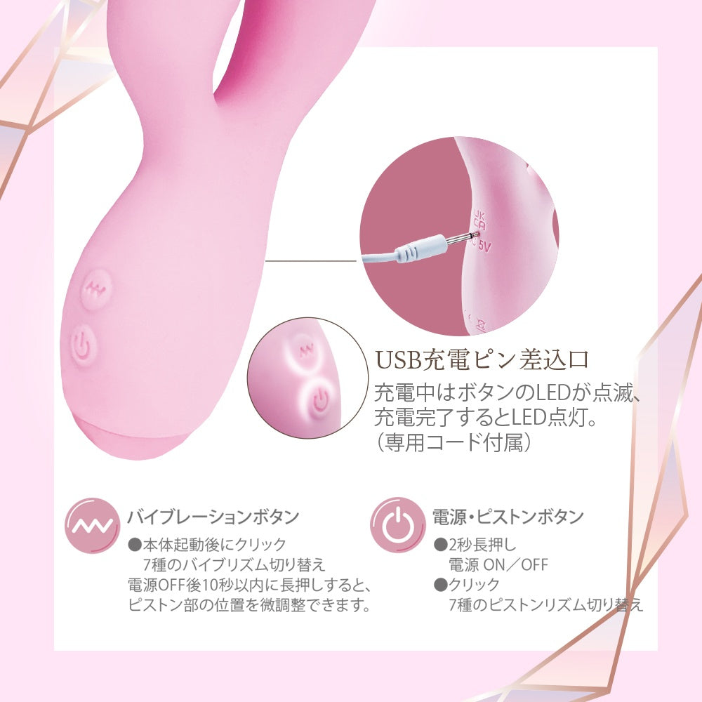 活塞震動器　第七天堂