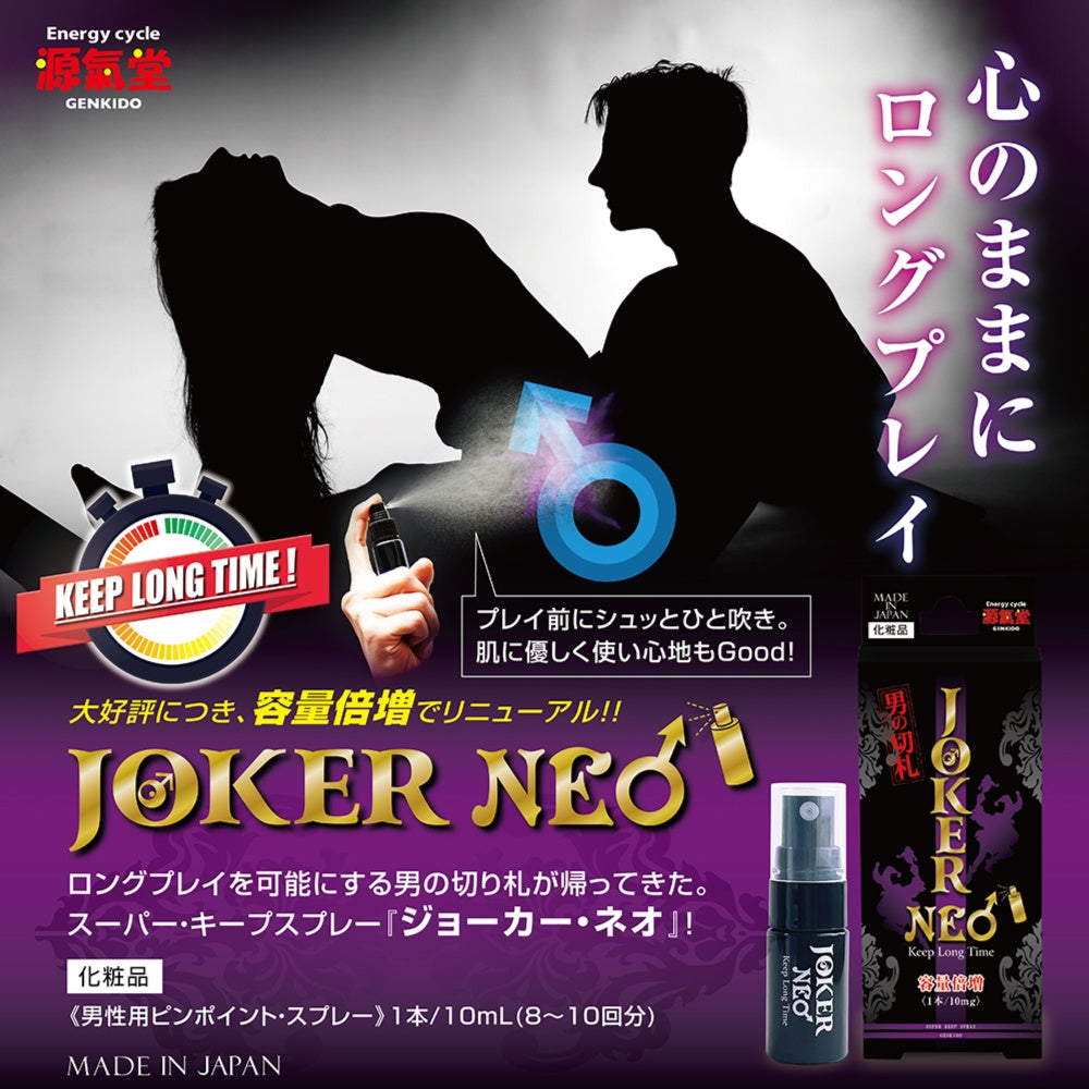 JOKER NEO 10毫升