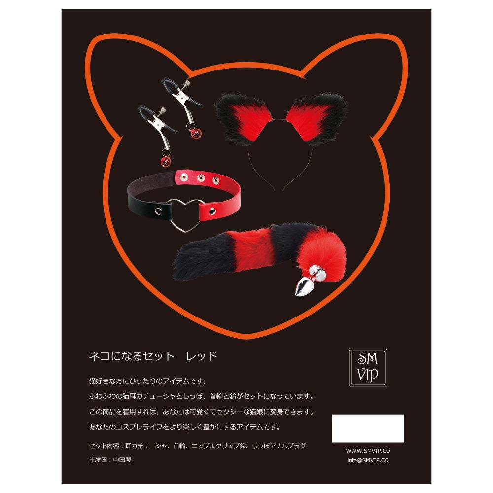 SM-VIP 貓咪套裝 紅色
