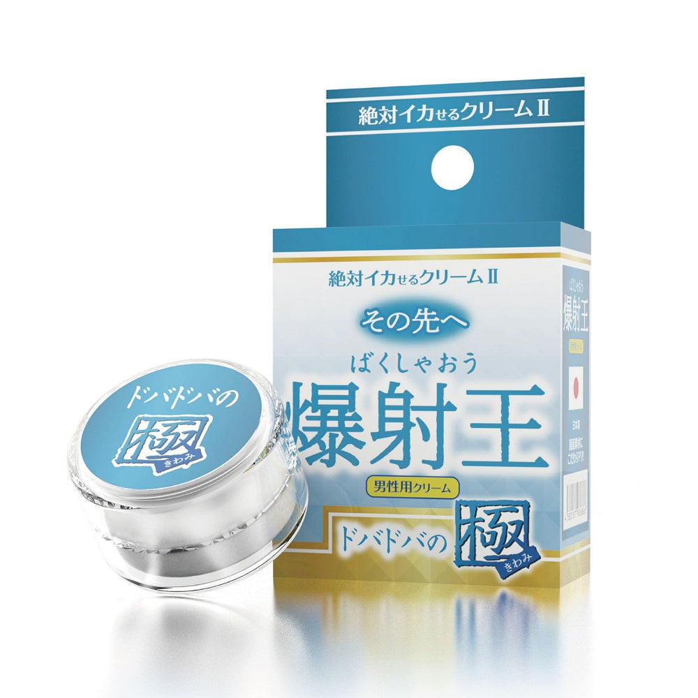 絕對爽翻天 Cream 2 極 再進一步 爆射王 滔滔不絕之極