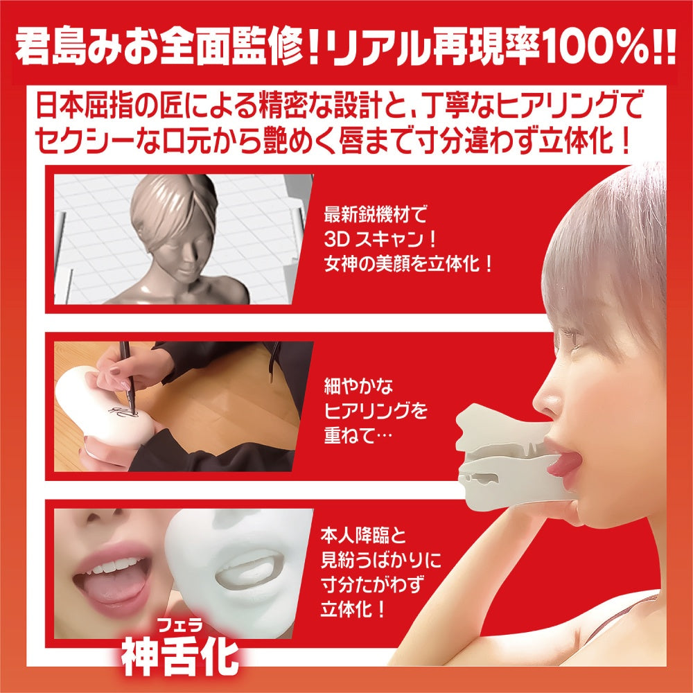 神級口交 經典　君島美緒（手動）