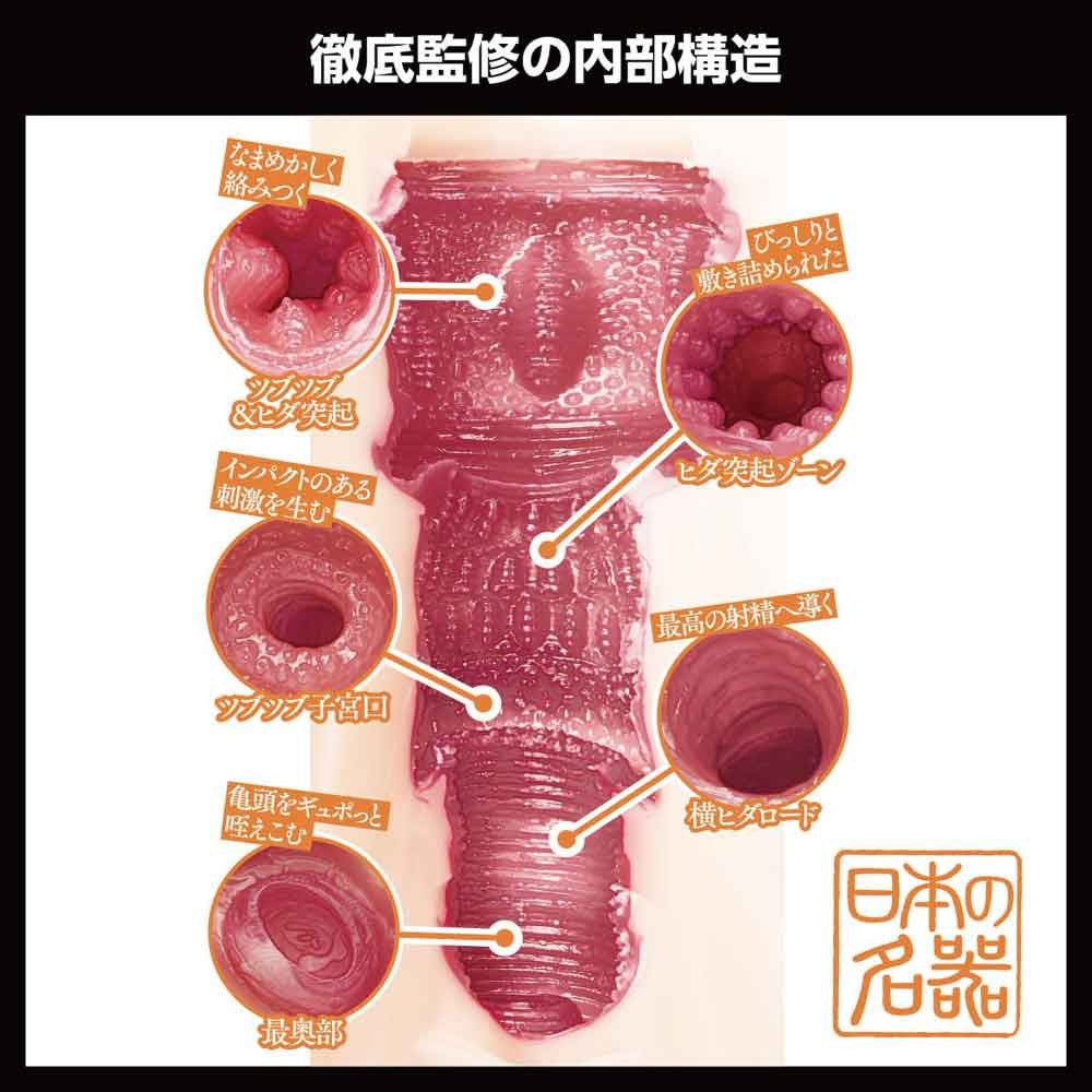日本の名器　本庄鈴