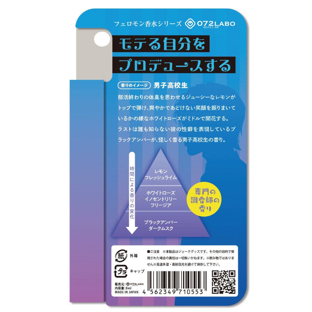 Fragrance 費洛蒙香水 受歡迎男子的香氣