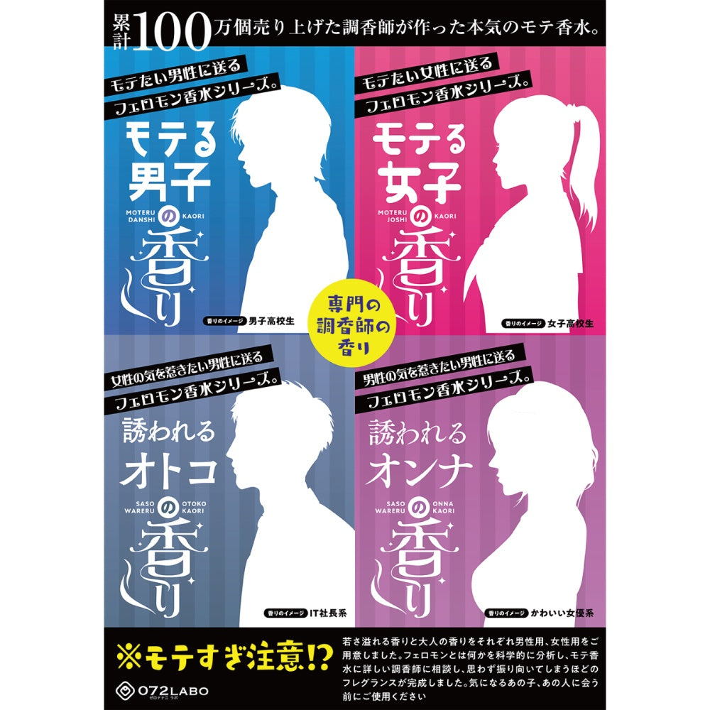 Fragrance 費洛蒙香水 受歡迎男子的香氣