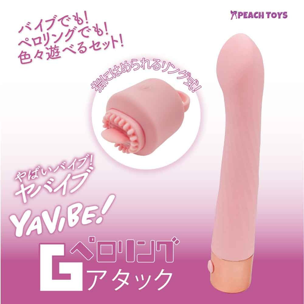 YAVIBE！舔舔環 G點進攻