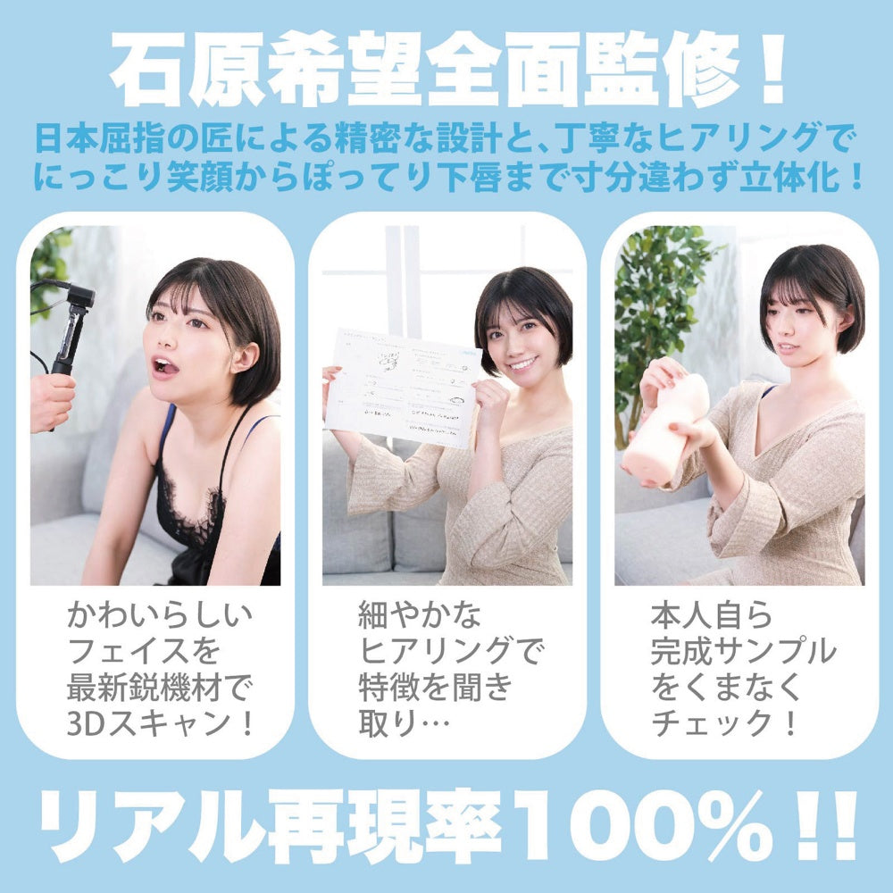 神級口交 經典款　石原希望（手動）