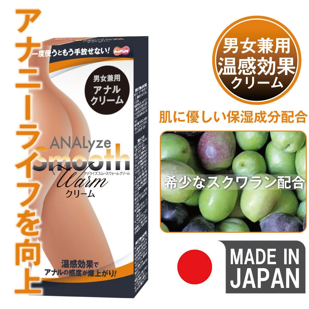 ANALyze 温感柔滑啫喱霜