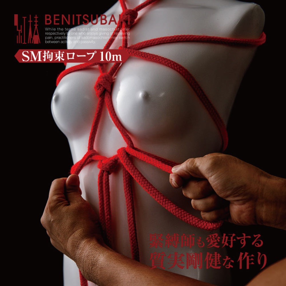 紅椿SM束縛繩 10米 紅色