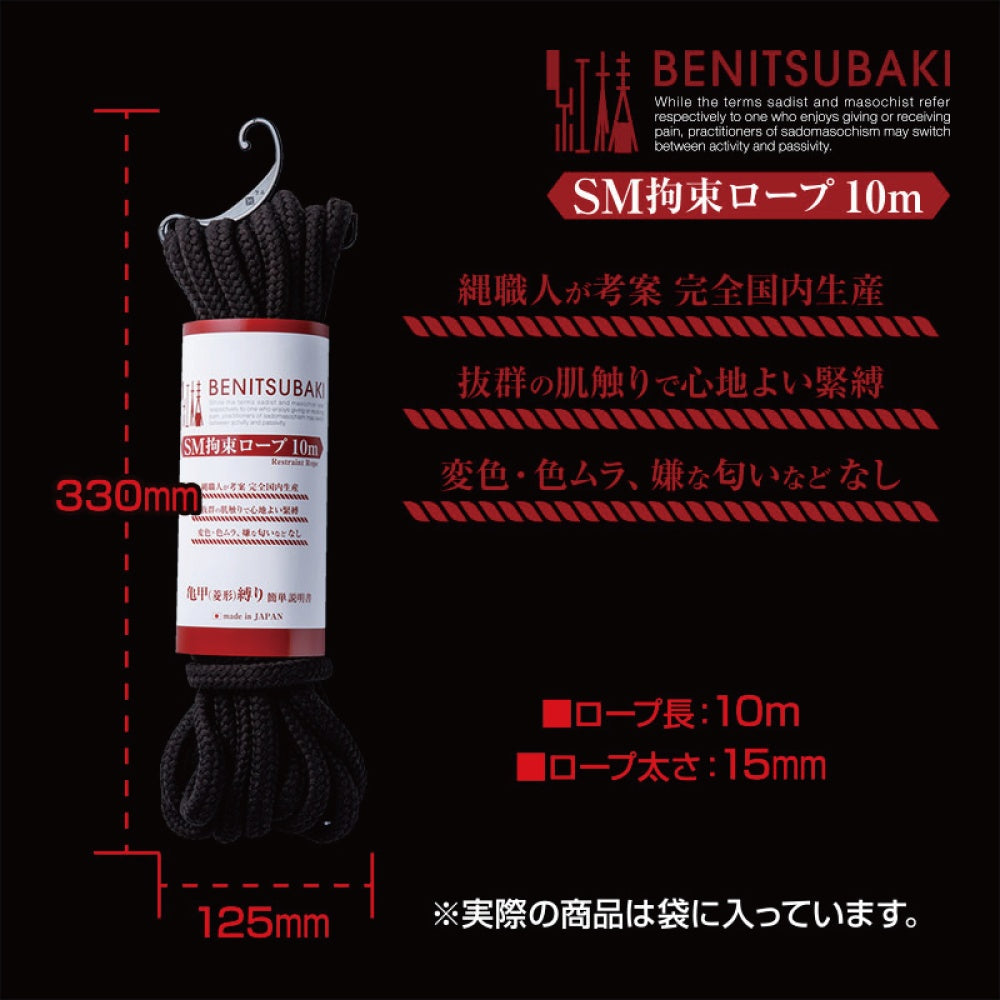 Benitsubaki SM 束縛繩 10米 黑色