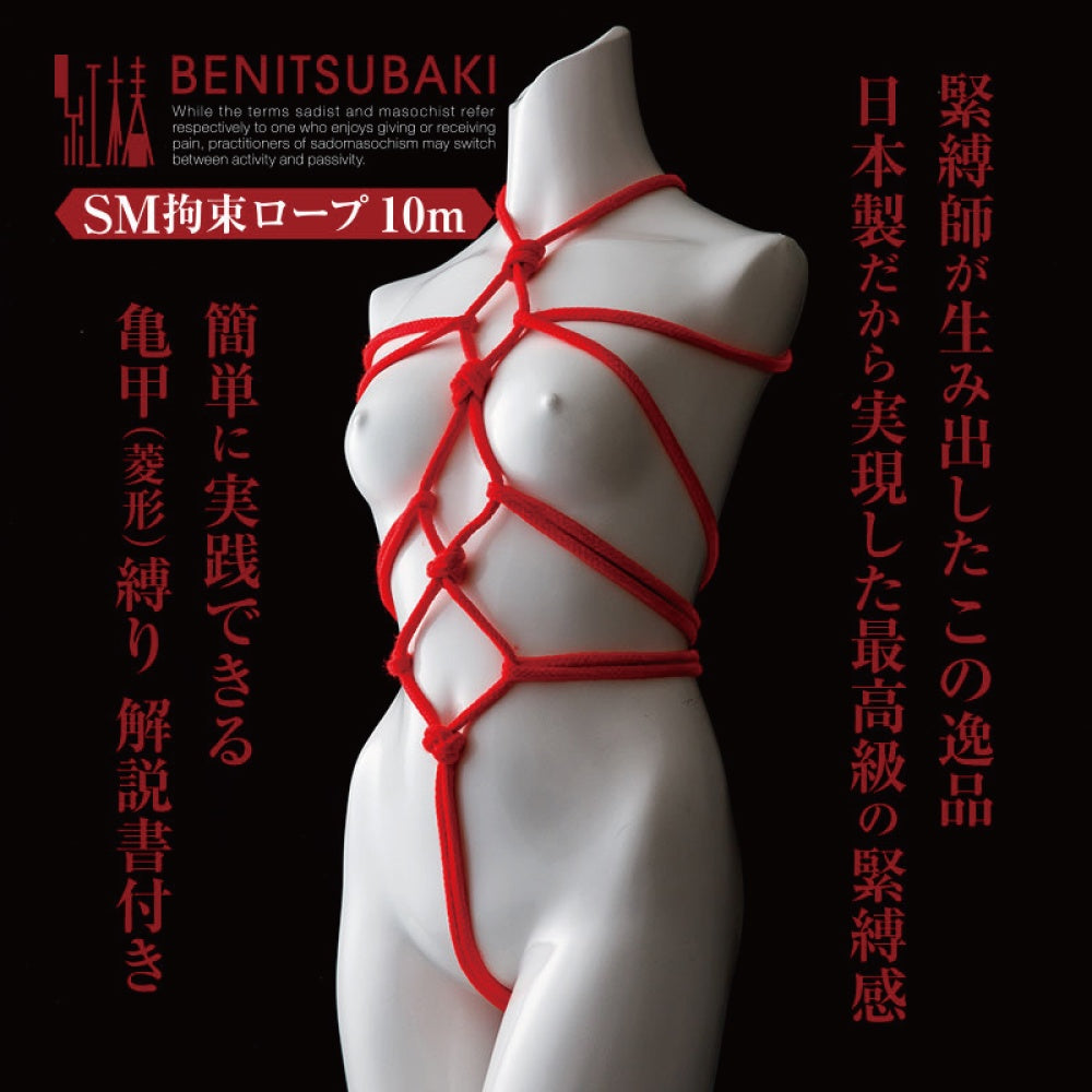 Benitsubaki SM 束縛繩 10米 黑色