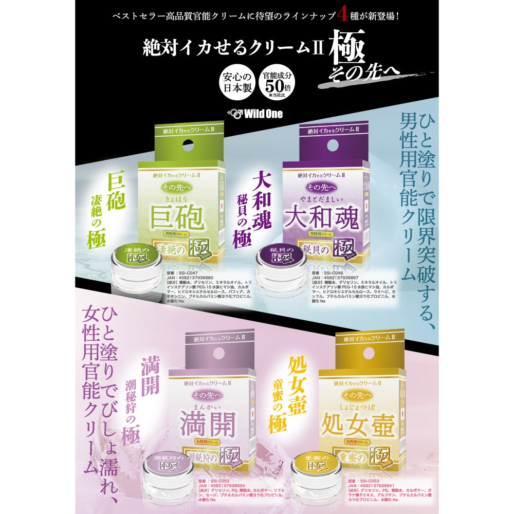 绝对高潮乳霜2 极限版 · 超越巅峰 巨炮 凄绝之极