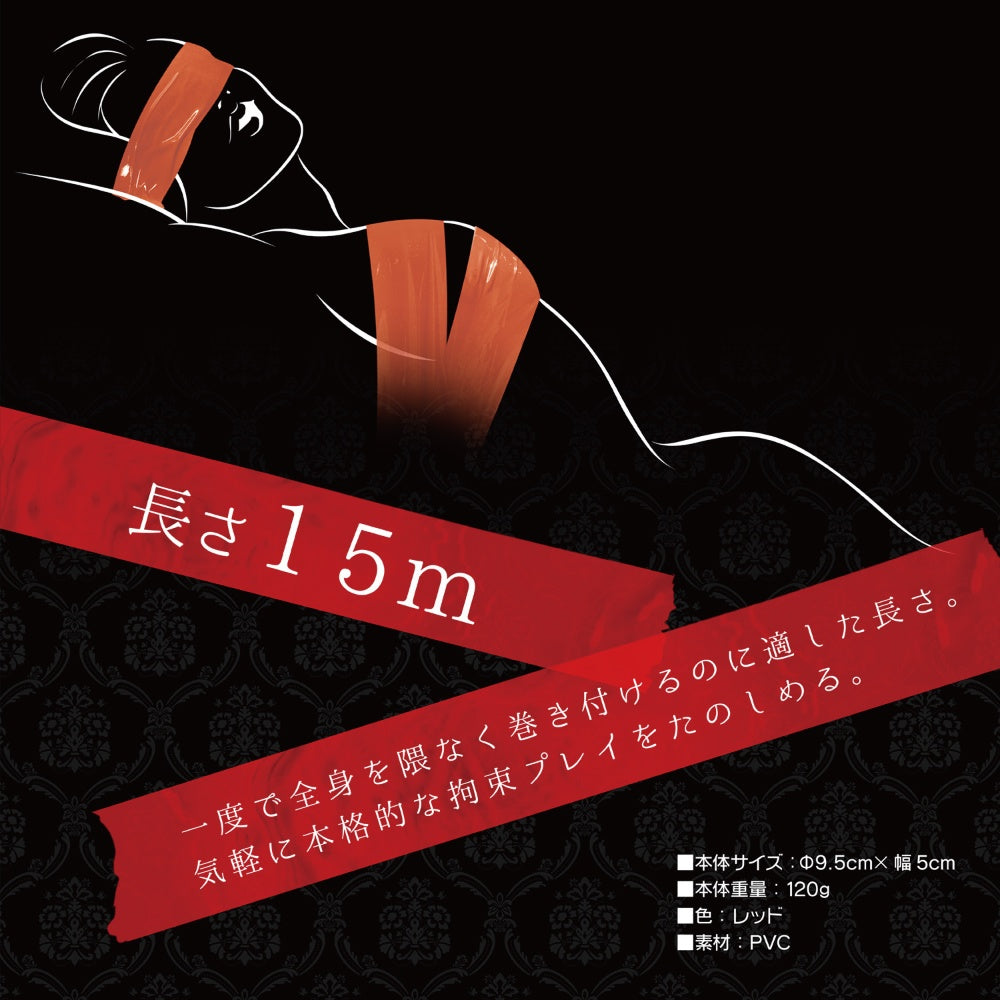 高級紅色捆綁膠帶