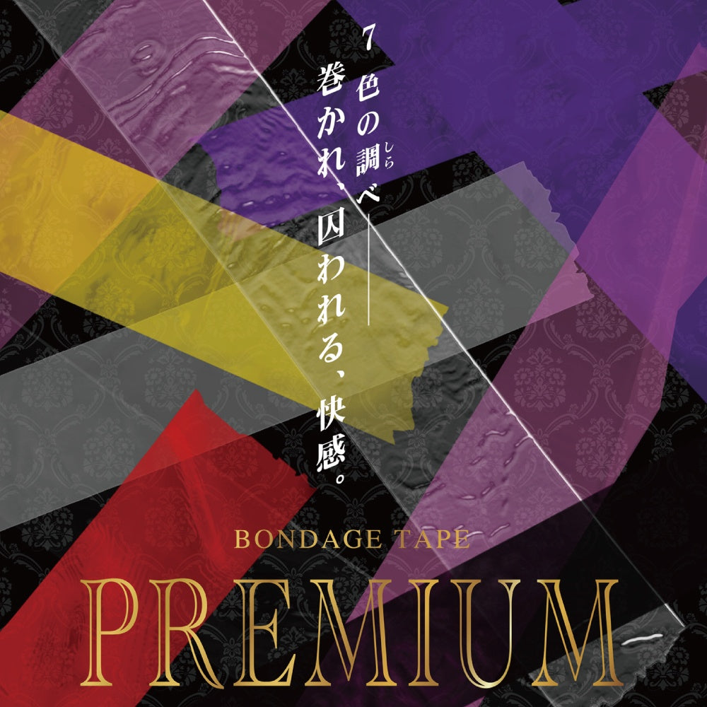 高級紅色捆綁膠帶