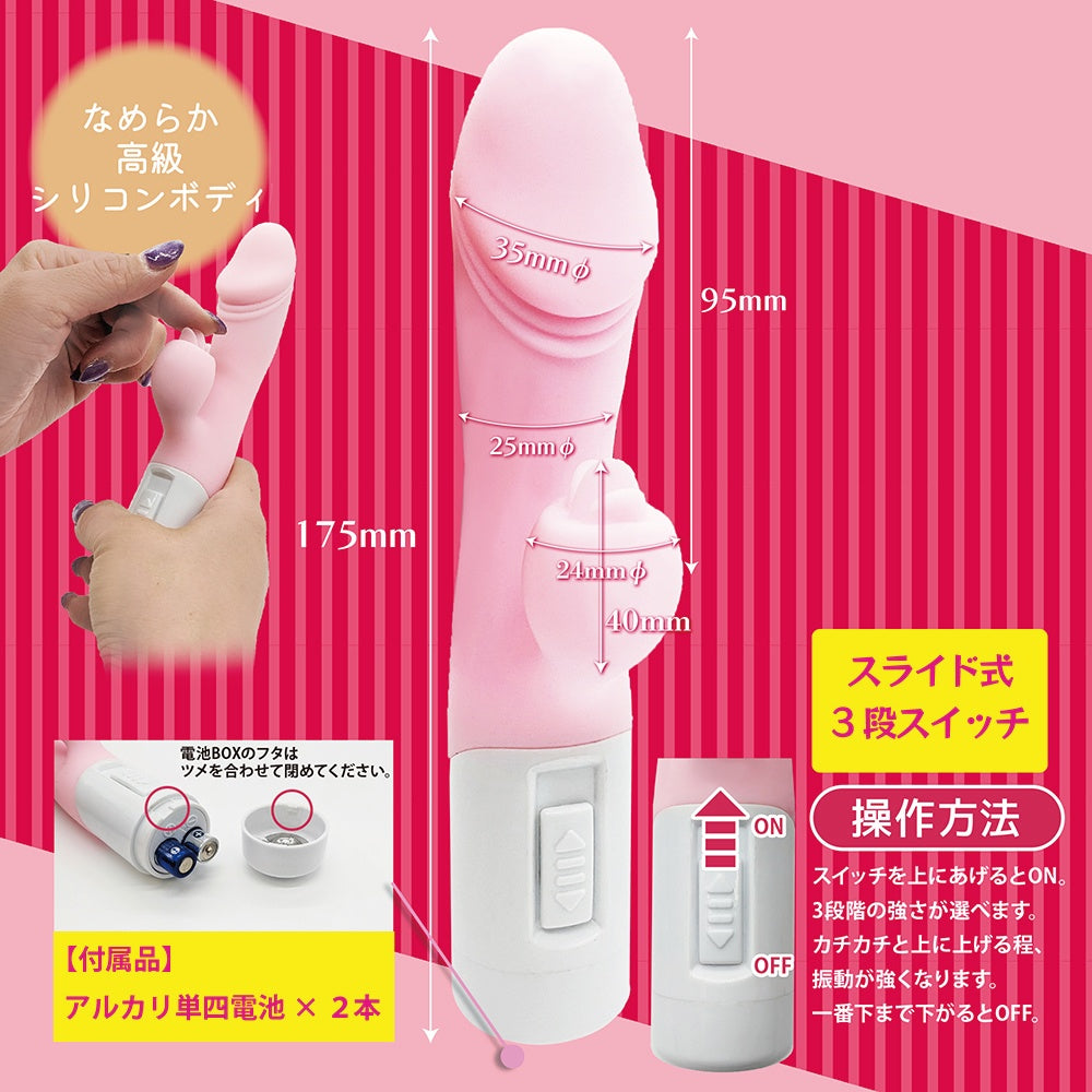 智能愛棒 高潮粉紅