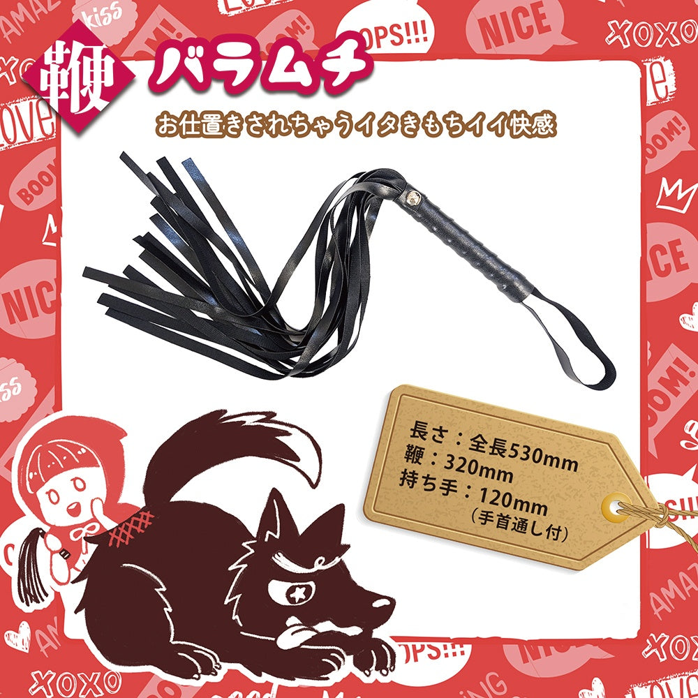 小紅帽與狼的SM教學