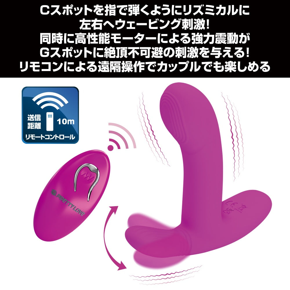 Pretty Love 遙控C點側向波浪震動器