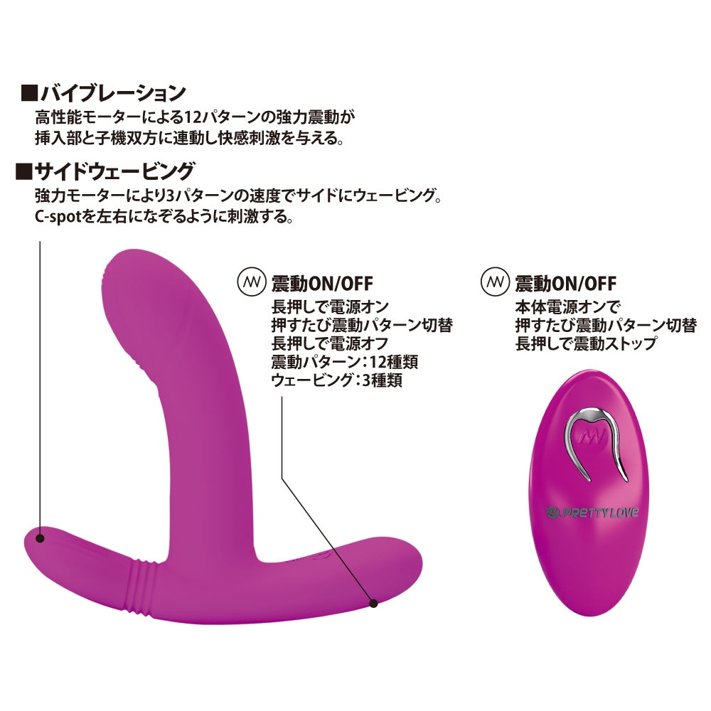 Pretty Love 遙控C點側向波浪震動器