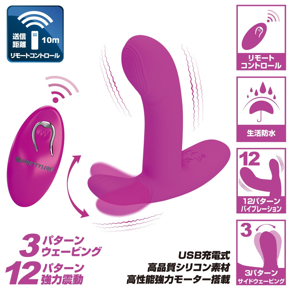 Pretty Love 遙控C點側向波浪震動器