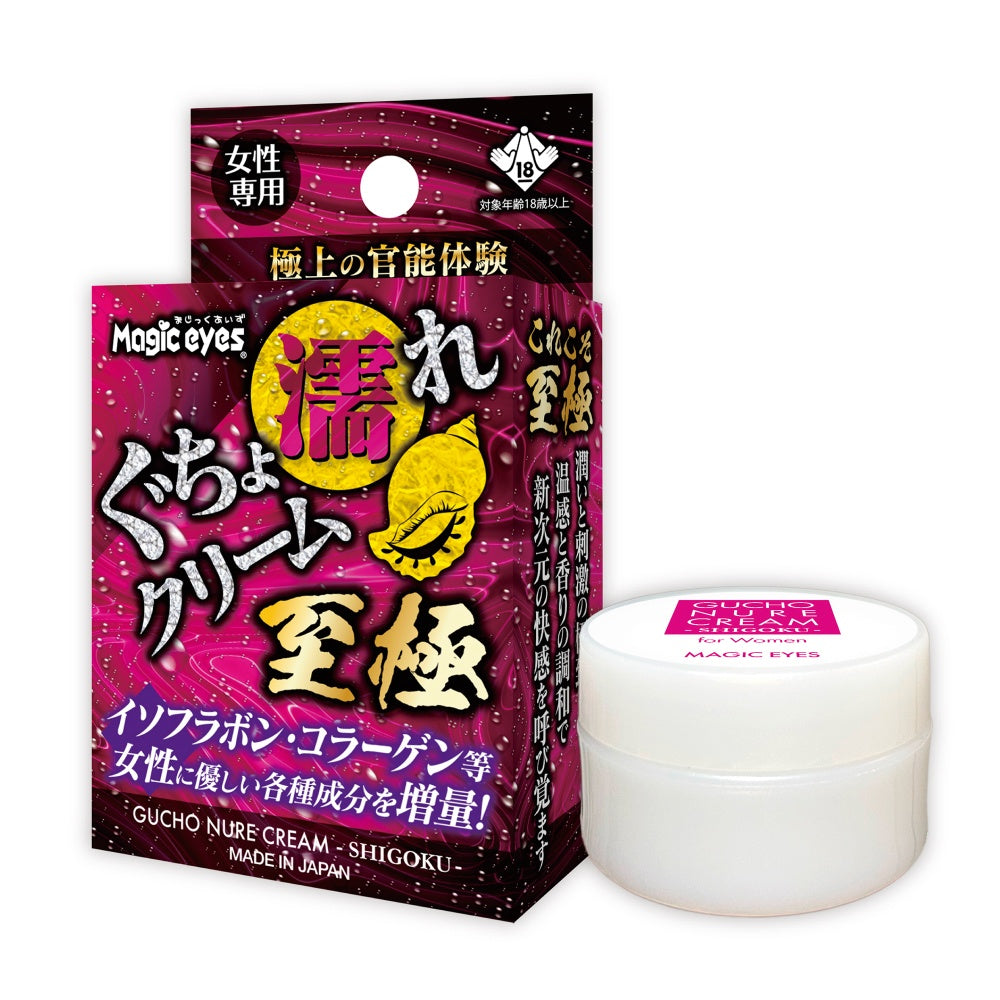 濕透乳霜　極致
