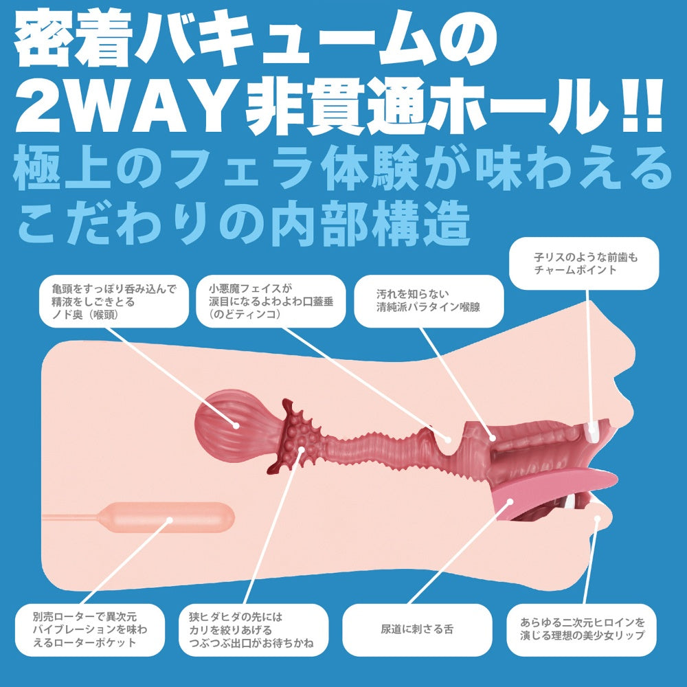 神級口交 經典版　樞木葵（手動款）
