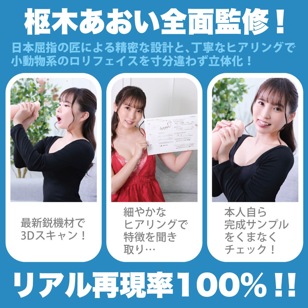 神級口交 經典版　樞木葵（手動款）