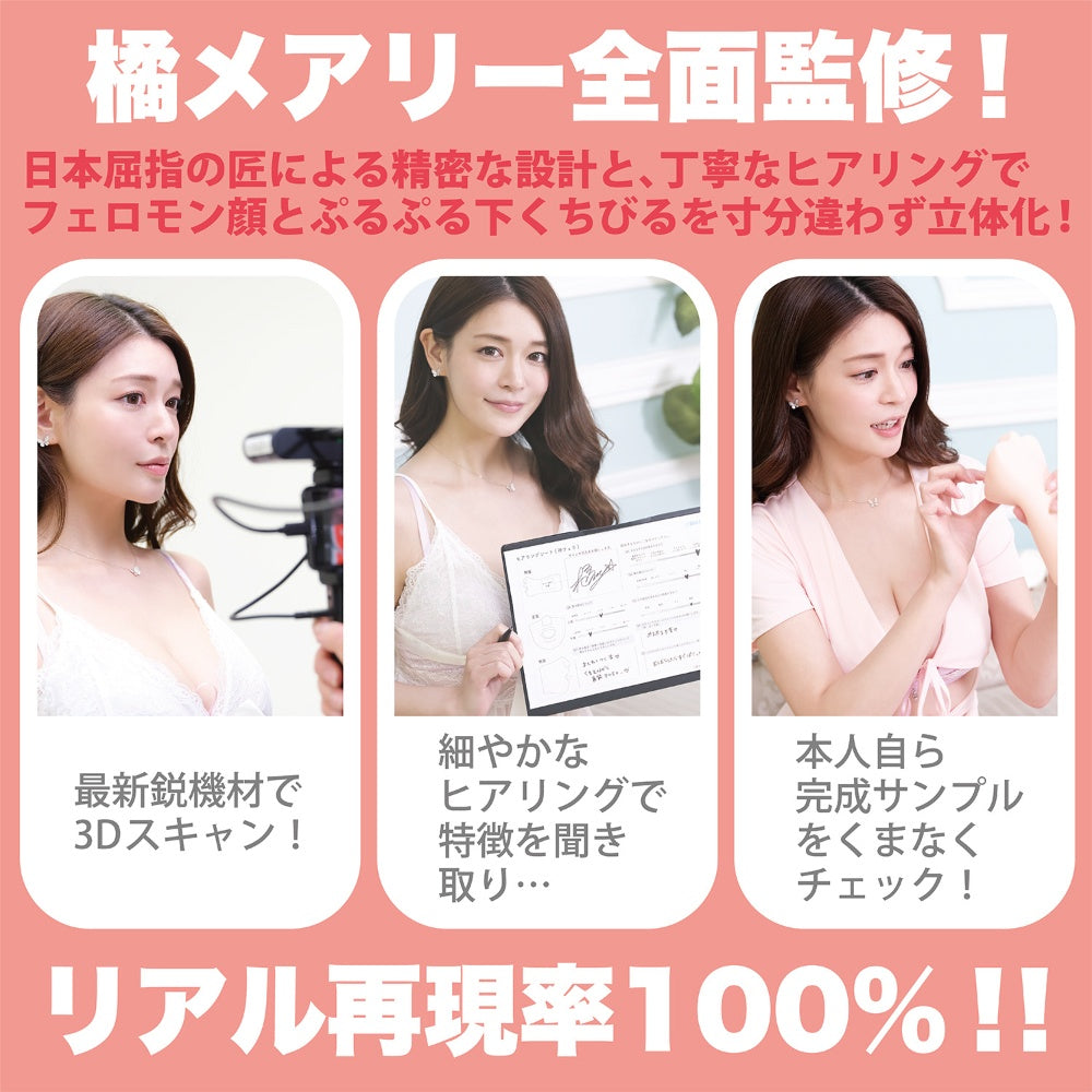 神級口交 經典款　橘瑪麗（手動）