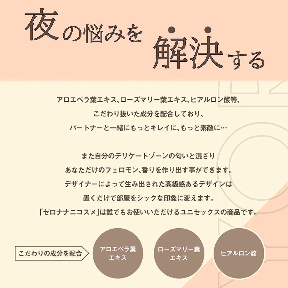 Yoruno 按摩润滑液～水润柔滑，舒适体验～（男女通用）