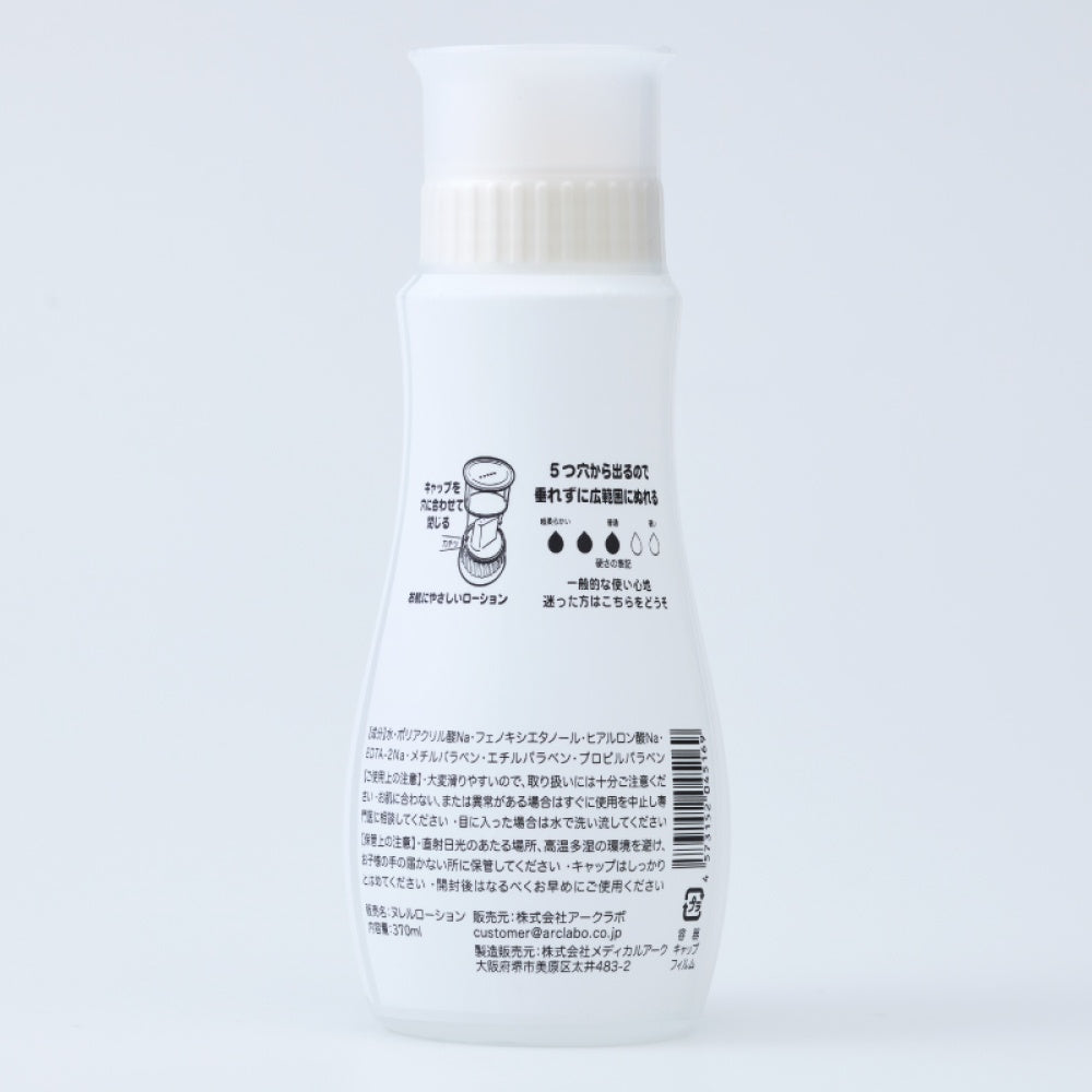 NURERU润滑液 标准型