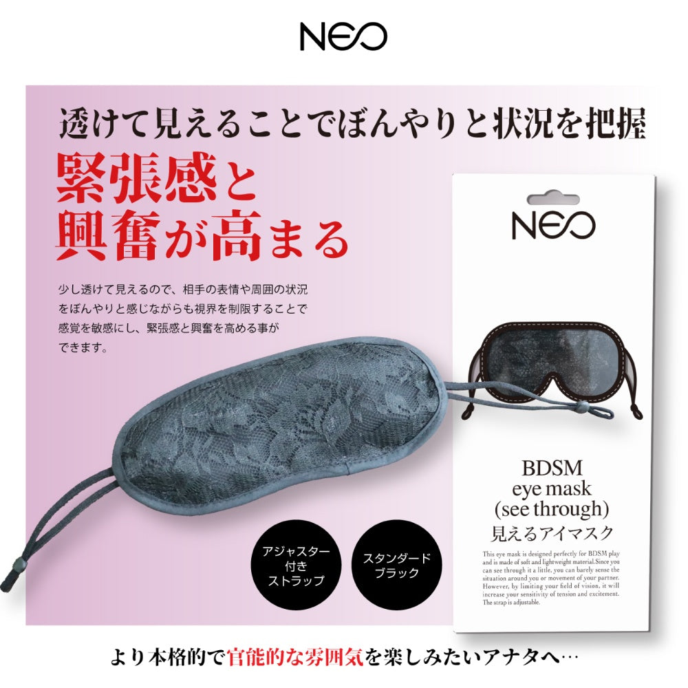 NEO 透視眼罩 附尺寸調節扣