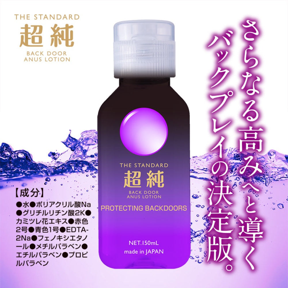 超纯润滑液（肛用型）