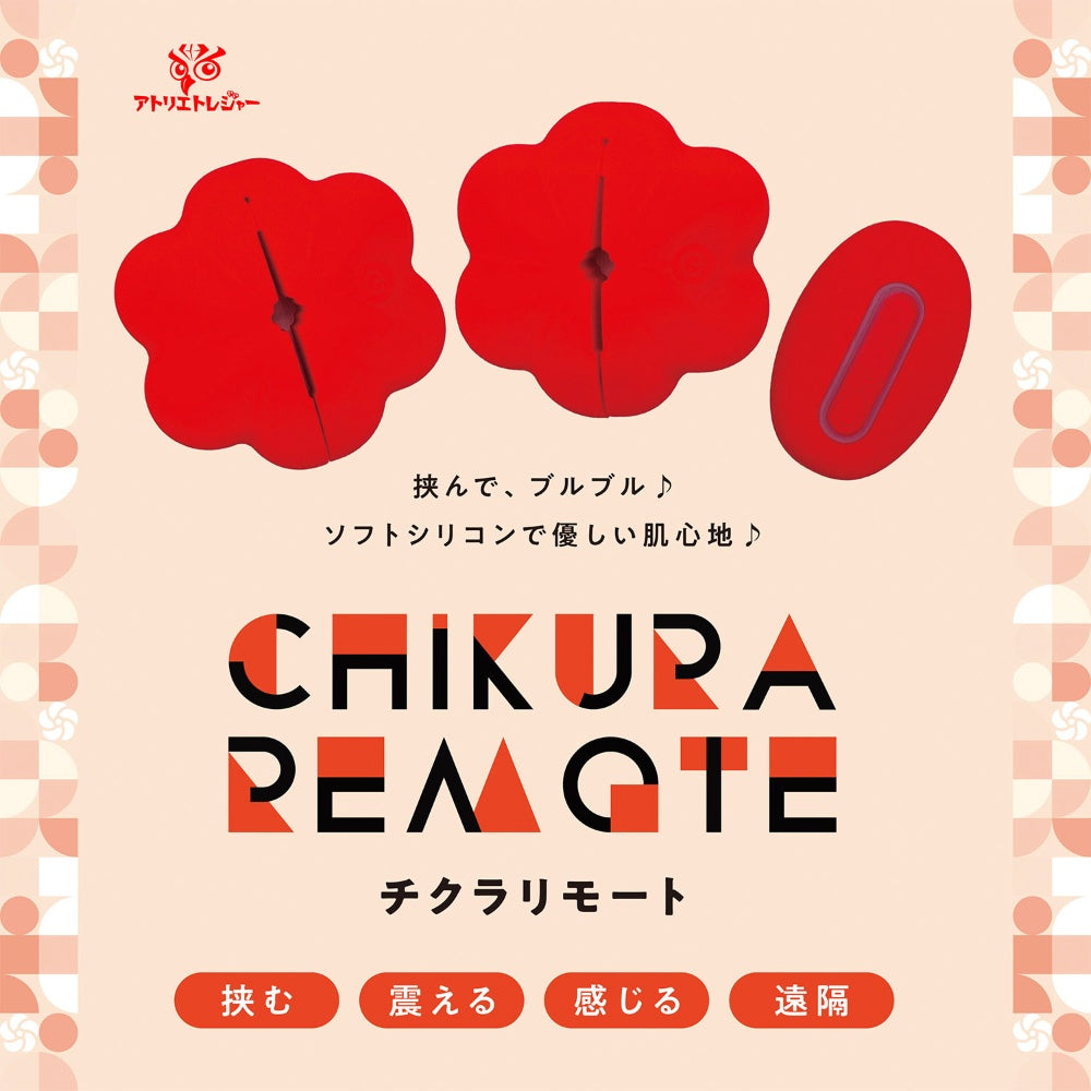 CHIKURA Remote （乳藏遙控器）