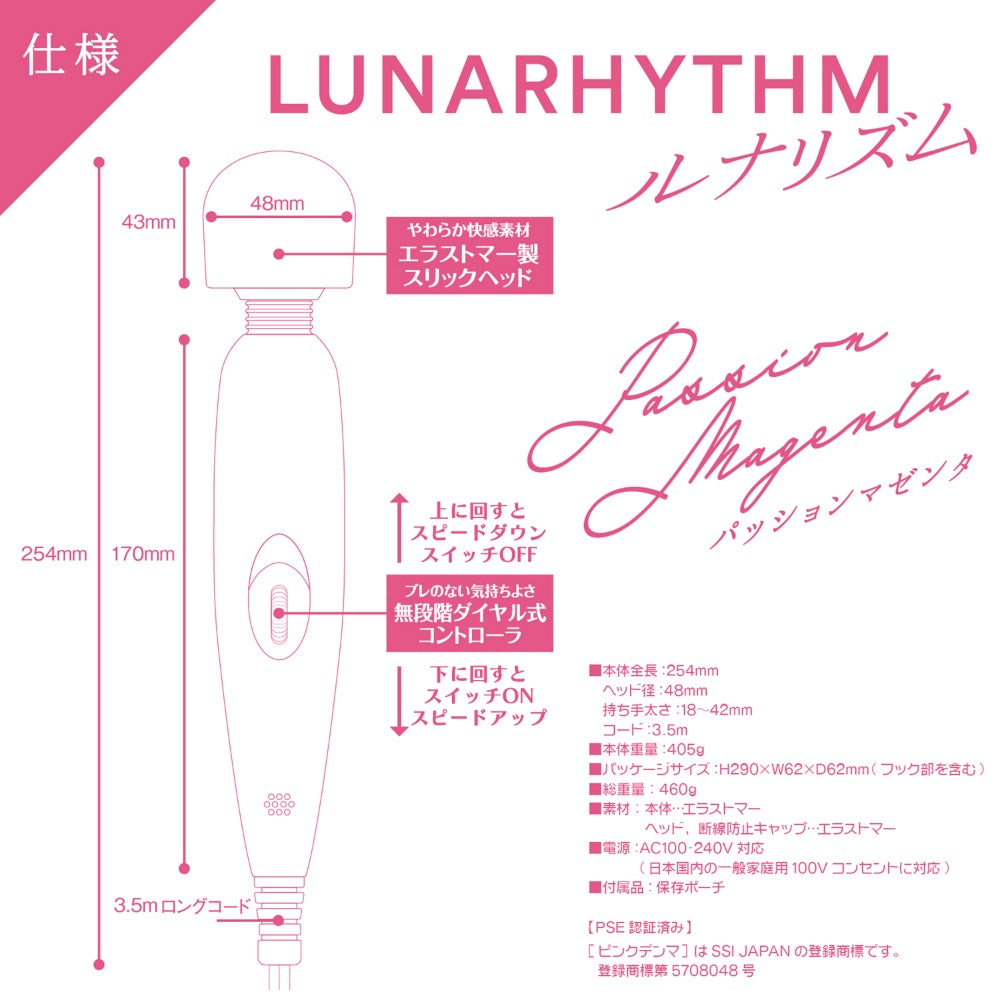 Lunalism 熱情洋紅