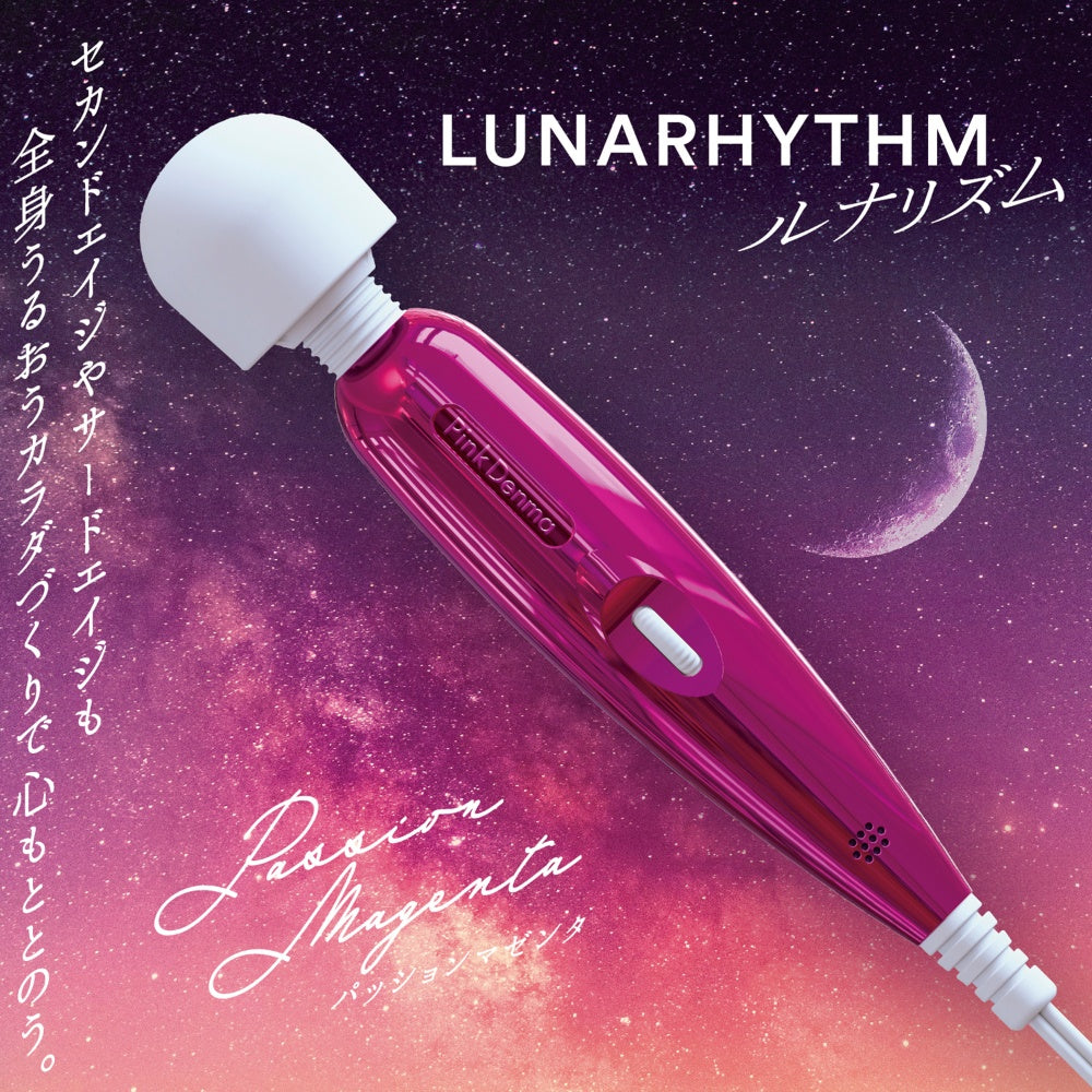 Lunalism 熱情洋紅