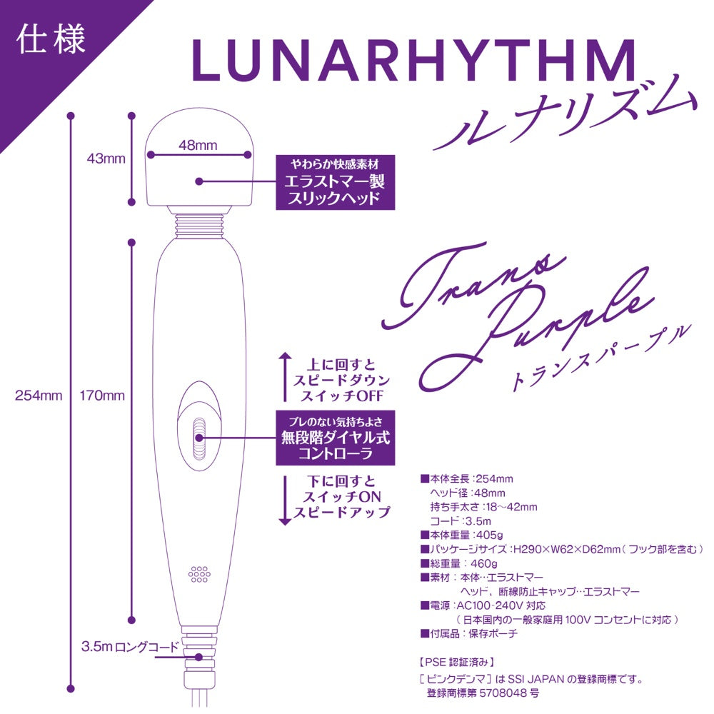 Lunalism 幻影紫