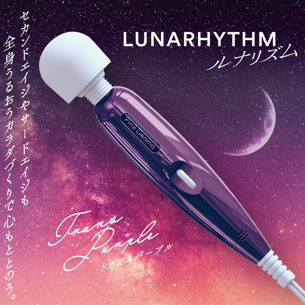 Lunalism 幻影紫