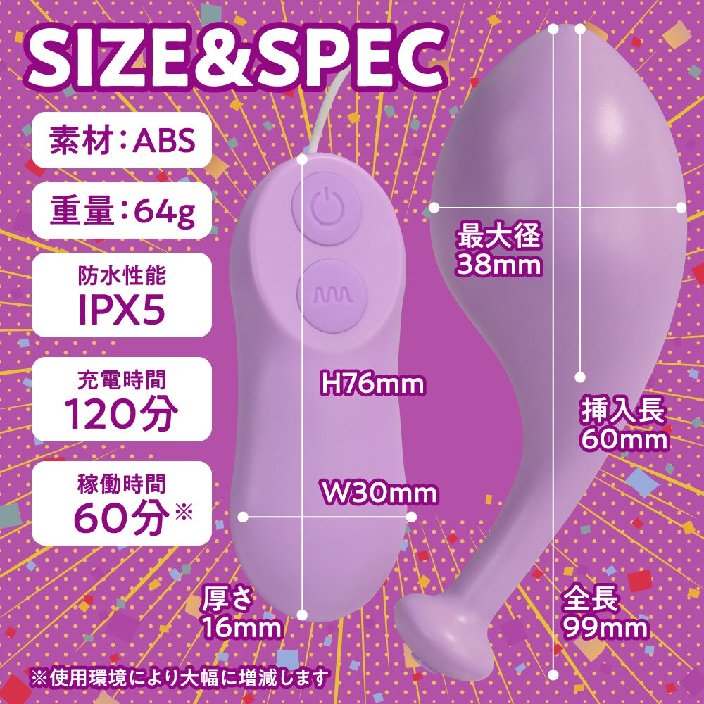 暈眩震動器 紫色