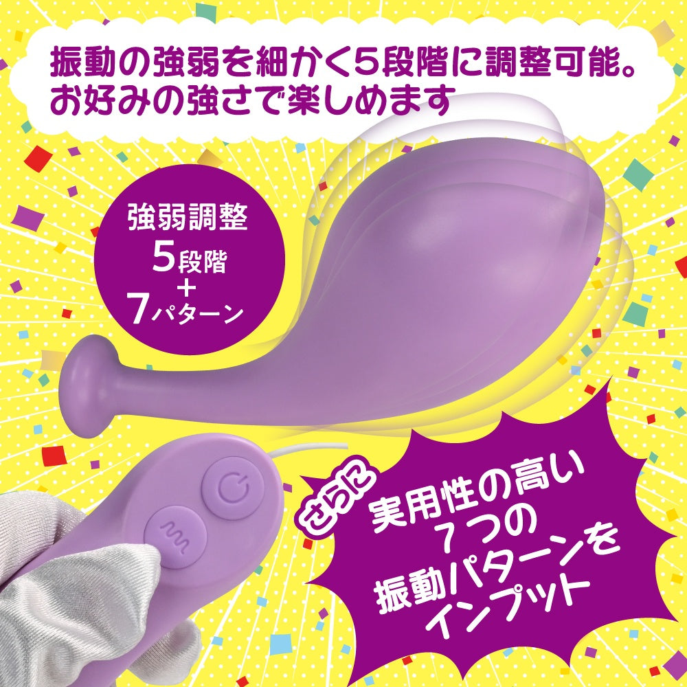 暈眩震動器 紫色